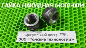 Клапан пятаковый МОП2-0006 к отбойному молотку МОП и МО