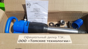 Молоток отбойный МОП-4 (ТЗК)