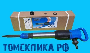 Молоток отбойный МОП-4 (ТЗК)