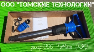 Бетонолом БК-3 ТЗК