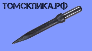 Пика для отбойного молотка П-11 сталь 50