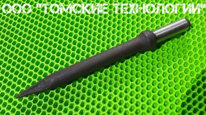 Пика острая П-11 длина 320 мм