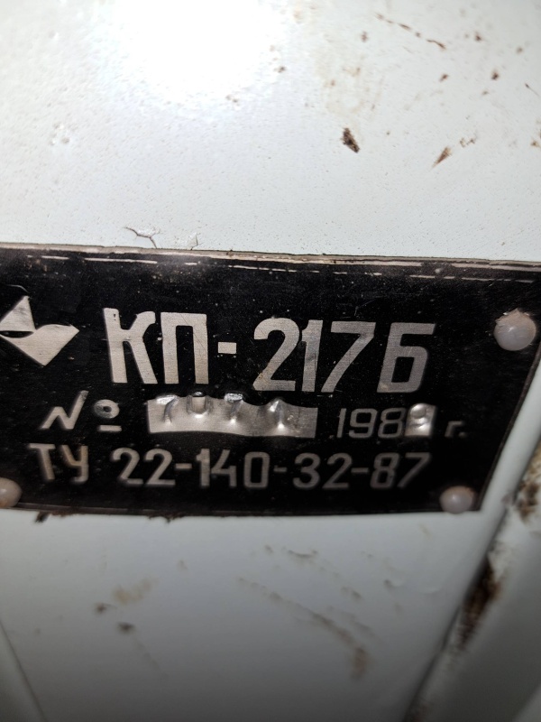 Центрифуги КП 217Б, КП-220