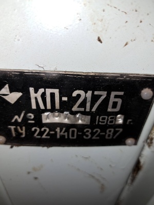 Центрифуги КП 217Б, КП-220