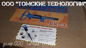 Бетонолом БК-3 ТЗК