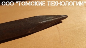 Пика П-11 к отбойному молотку длина 290 мм