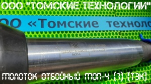 Молоток отбойный МОП-4 одинарная рукоятка ТЗК