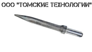 Пика острая П-11 длина 400 мм к отбойному молотку МОП-2, МО-3, МОП-4