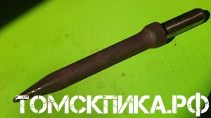 Пика П-11 к отбойному молотку длина 290 мм