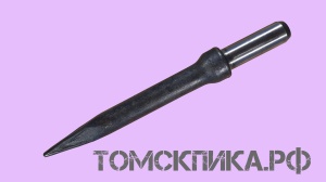 Пика для отбойного молотка П-11 сталь 50