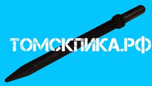 Пика для отбойного молотка П-11 сталь 50