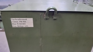 Машина загибочная DB250Р