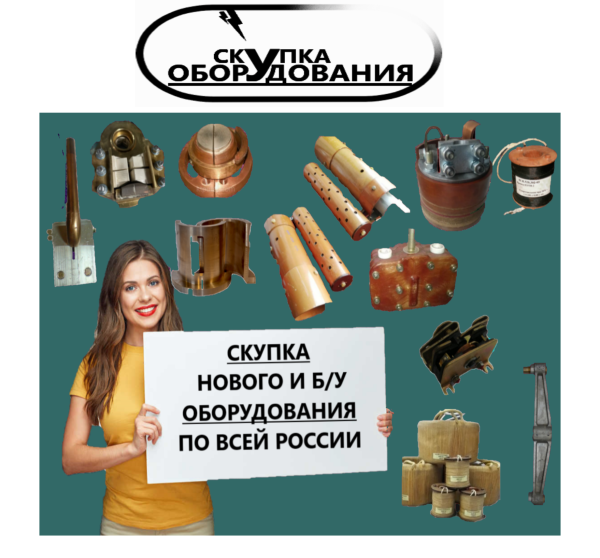 Дугогасительные камеры МКП-110