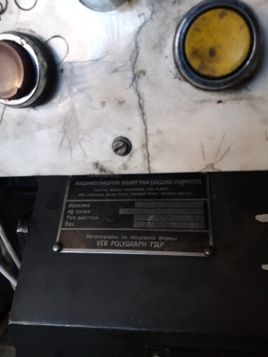 Рулонная офсетная машина RO-62