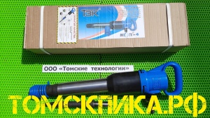 Молоток отбойный МОП-4 (ТЗК)