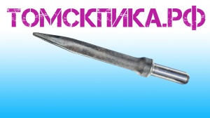 Пика для отбойного молотка П-11 сталь 50