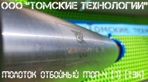 Молоток отбойный МОП-4 (ТЗК)