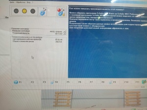Раскроечный центр HOLZMA HPP 380/38/31