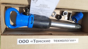 Молоток отбойный МОП-4 (ТЗК)