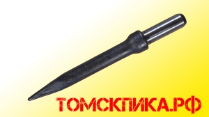 Пика для отбойного молотка П-11 сталь 50