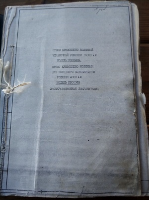 Паспорт пресс гидравлический вулканизационный чепель CSEPEL PHG60 212/4 PHG-60 К8336 КБ0036В