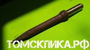 Пика П-11 к отбойному молотку длина 290 мм