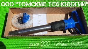 Бетонолом БК-3 ТЗК