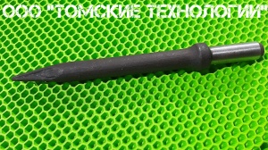 Пика острая П-11 длина 320 мм