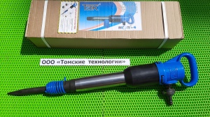 Молоток отбойный МОП-4 одинарная рукоятка ТЗК