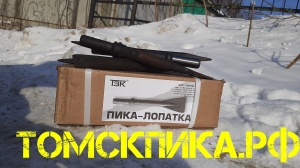 Пика лопатка П-41