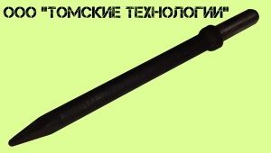 Пика П-11 к отбойному молотку длина 290 мм