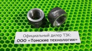 Клапан пятаковый МОП2-0006 к отбойному молотку МОП и МО