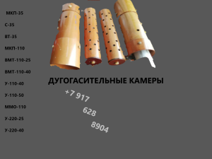 камеры МКП-110