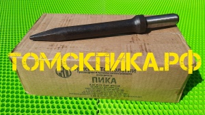 Пика для отбойного молотка П-11 сталь 50