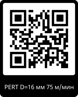 Линия для производства многослойной PERT трубы от Konex Makina d 16 мм - 75 м/мин