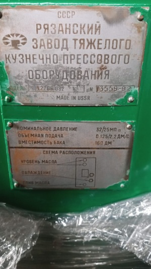 Гидроагрегат У2706.082