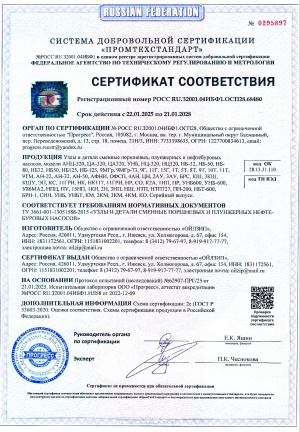 Кран шаровый запорный АФНИ 25х70 МПа АФНИ.306121.011 ОФСП.306121.011 АСК 25.70.000-01 СИН110.000