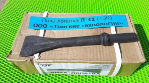 Пика лопатка П-41