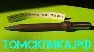 Пика для отбойного молотка П-11 сталь 50