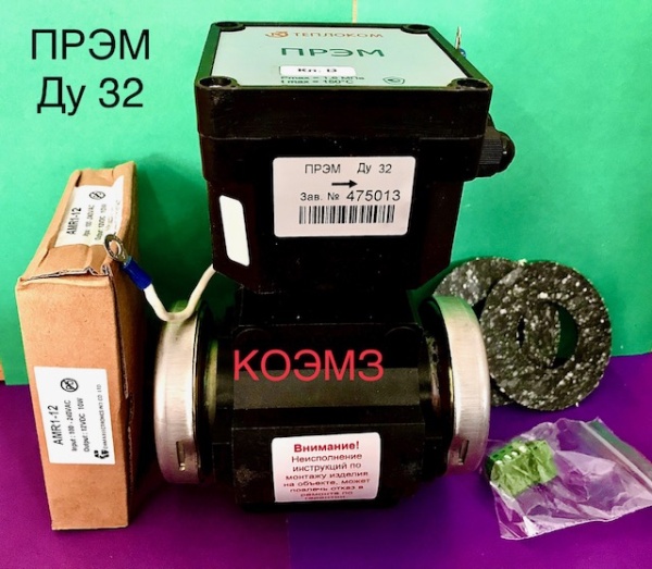 ПРЭМ Преобразователь расхода электромагнитный Ду -32ГС
