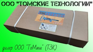 Бетонолом БК-3 ТЗК
