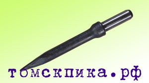 Пика для отбойного молотка П-11 сталь 50
