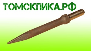 Пика для отбойного молотка П-11 сталь 50