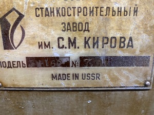 Безцентро-шлифовальный станок 3Ш182