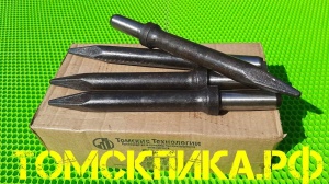 Пика для отбойного молотка П-11 сталь 50