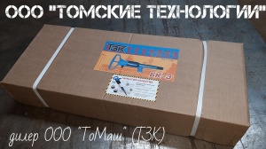 Бетонолом БК-3 ТЗК