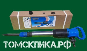 Молоток отбойный МОП-4 (ТЗК)