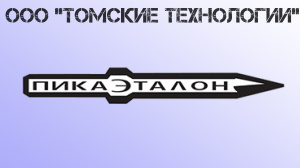 Пика П-11 к отбойному молотку длина 290 мм