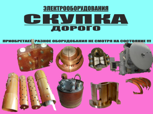 Дугогасительные камеры У-110-40