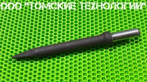 Пика острая П-11 длина 320 мм